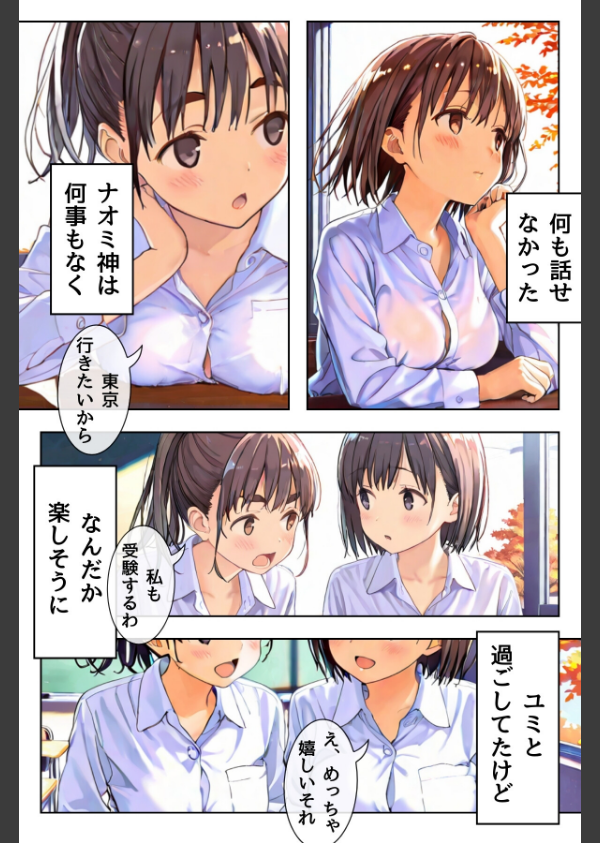 幼馴染しかできないHな特訓（単話）_3枚目の画像